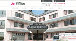 Desktop Screenshot of hch.or.jp